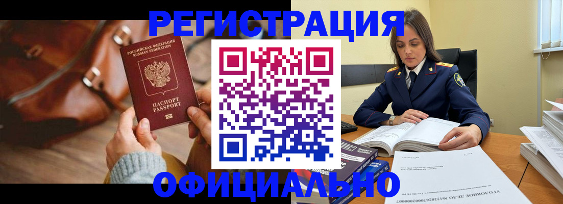 где прописаться в Иваново