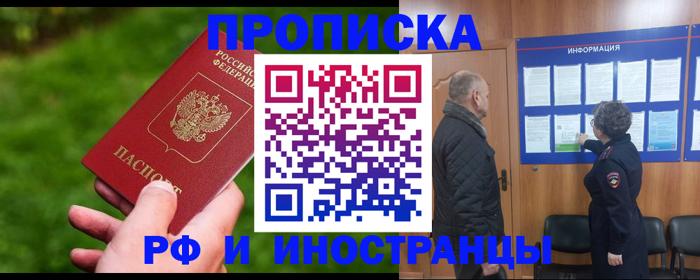 миграционный учет в Иваново